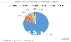 : 小狐狸钱包港币使用指南：如何最大化你的数字